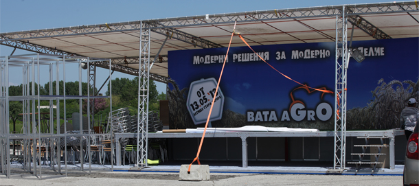 БАТА АГРО - Стара Загора ( 2013 )